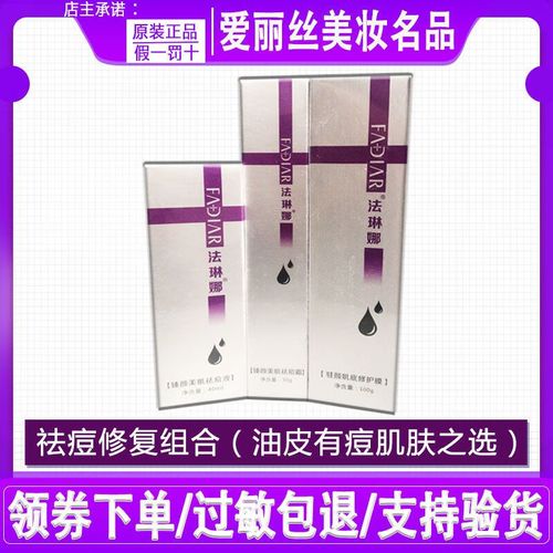 琳娜护肤祛痘是真的吗-图3