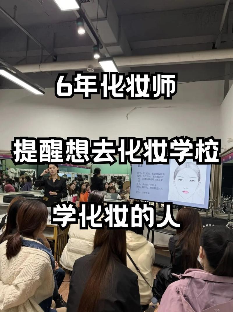 学美容学校怎么选才靠谱？-图1