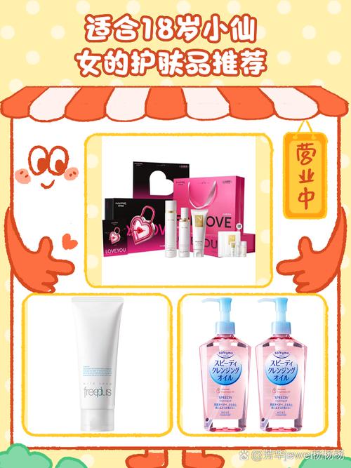 18岁护肤选什么牌子？青春肌怎么护理？-图3