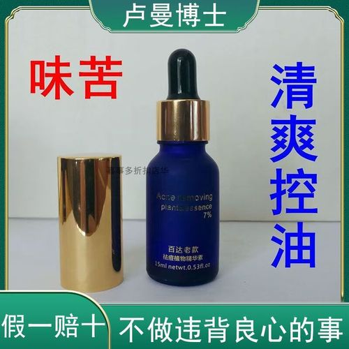 百达春天祛痘精华官网是正品吗？-图1