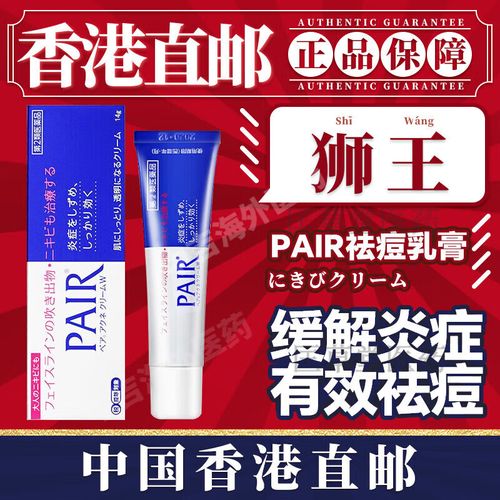 狮王祛痘膏怎么辨真假？-图3