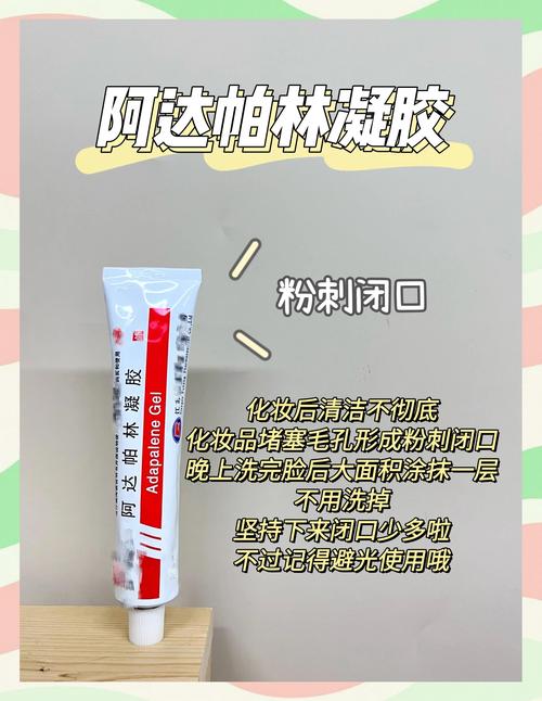 白兔祛痘膏说明书翻译-图3