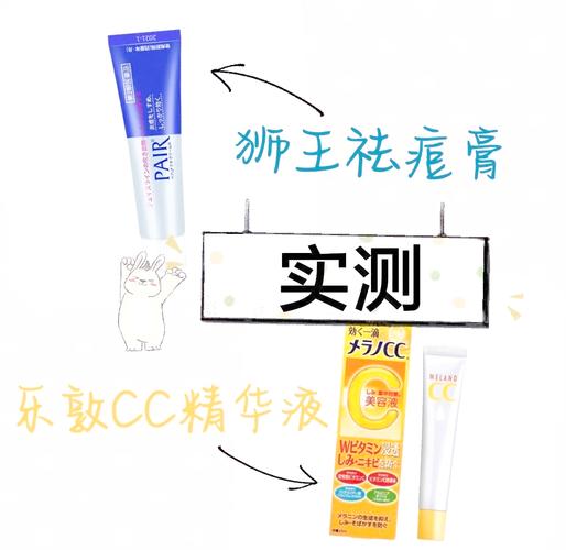 乐敦狮王祛痘，到底哪个更有效？-图1
