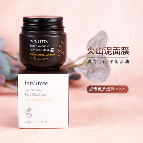 悦诗风吟哪款面膜祛痘效果最好？-图3