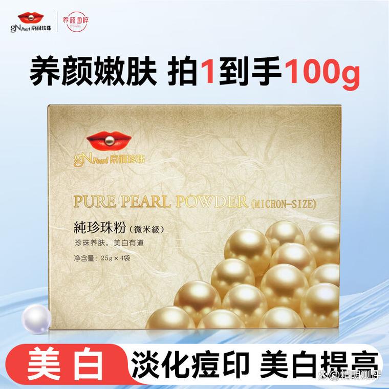 京润珍珠美白祛痘面膜，真的能同时美白祛痘吗？-图3