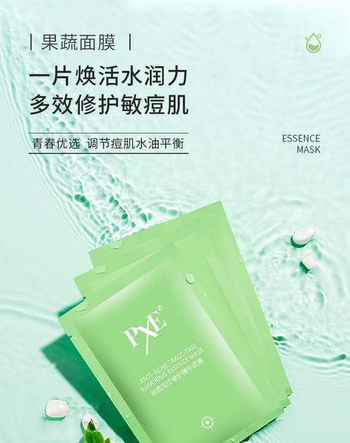 雪完美祛痘面膜效果真的好吗？-图2