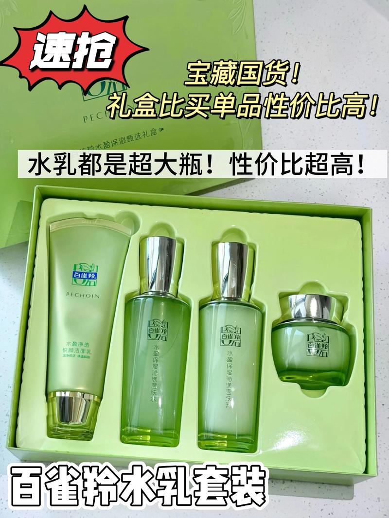 百雀羚祛痘套装具体包含哪些产品？-图3