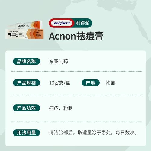 ac祛痘霜效果真的好吗？-图2