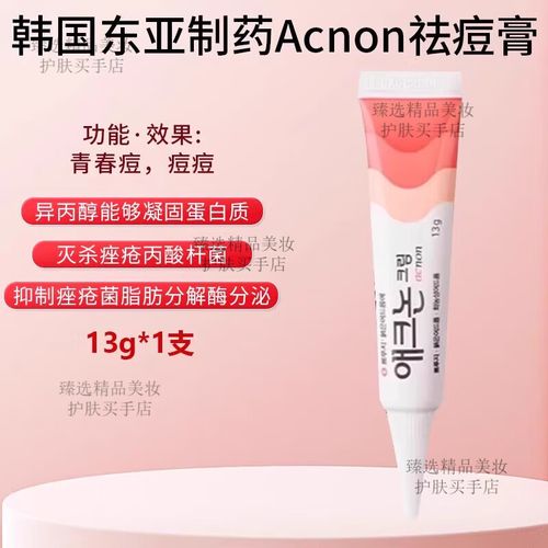 ac祛痘霜效果真的好吗？-图1