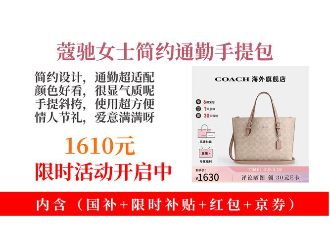 Coach女装价格是多少？-图2