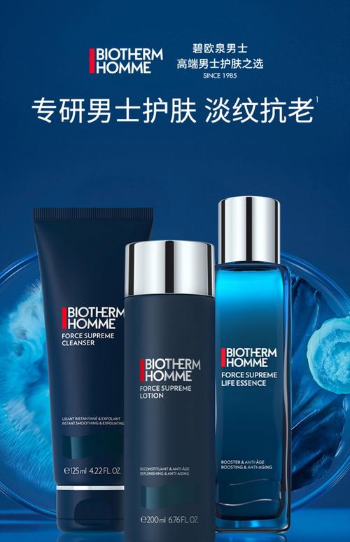 高端男士护肤，男士护肤品牌高端？-图1