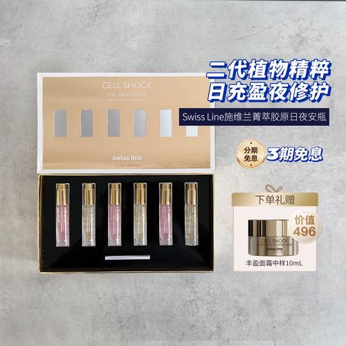 瑞士swiss护肤品有何独特之处？-图1