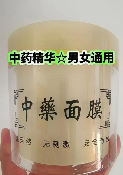 敷什么中药面膜能祛痘-图3