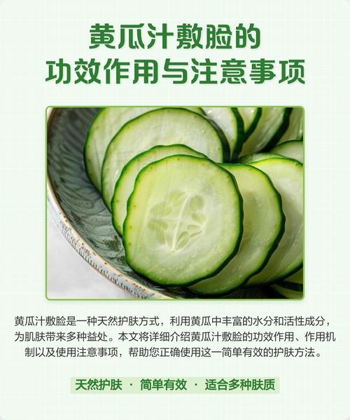 黄瓜敷脸真能祛痘吗？-图1