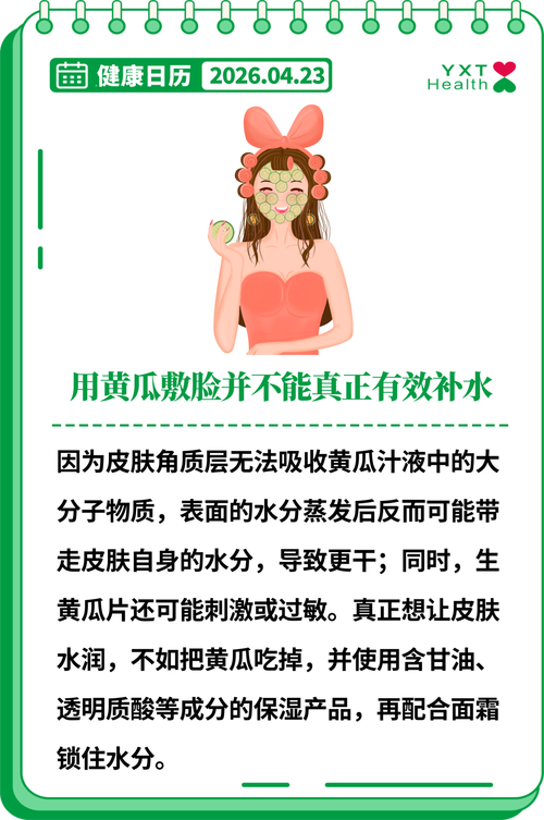 黄瓜敷脸真能祛痘吗？-图2