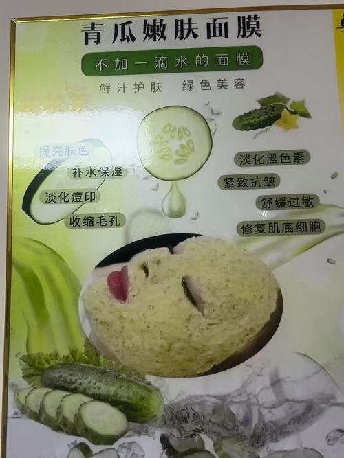 黄瓜敷脸真能祛痘吗？-图3