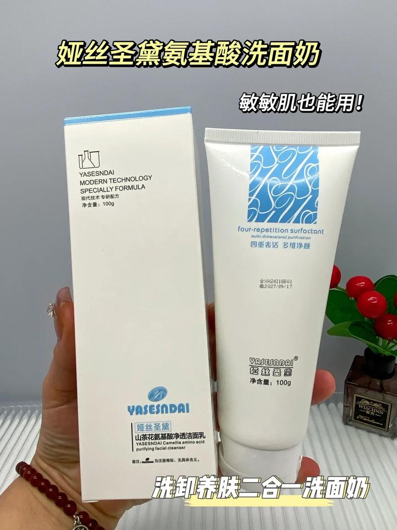 娅丝圣黛护肤品效果真的好吗？-图2