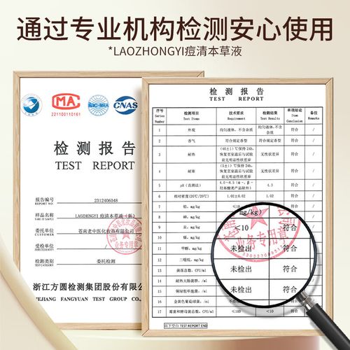 老中医祛痘本草液多少钱一瓶？-图2