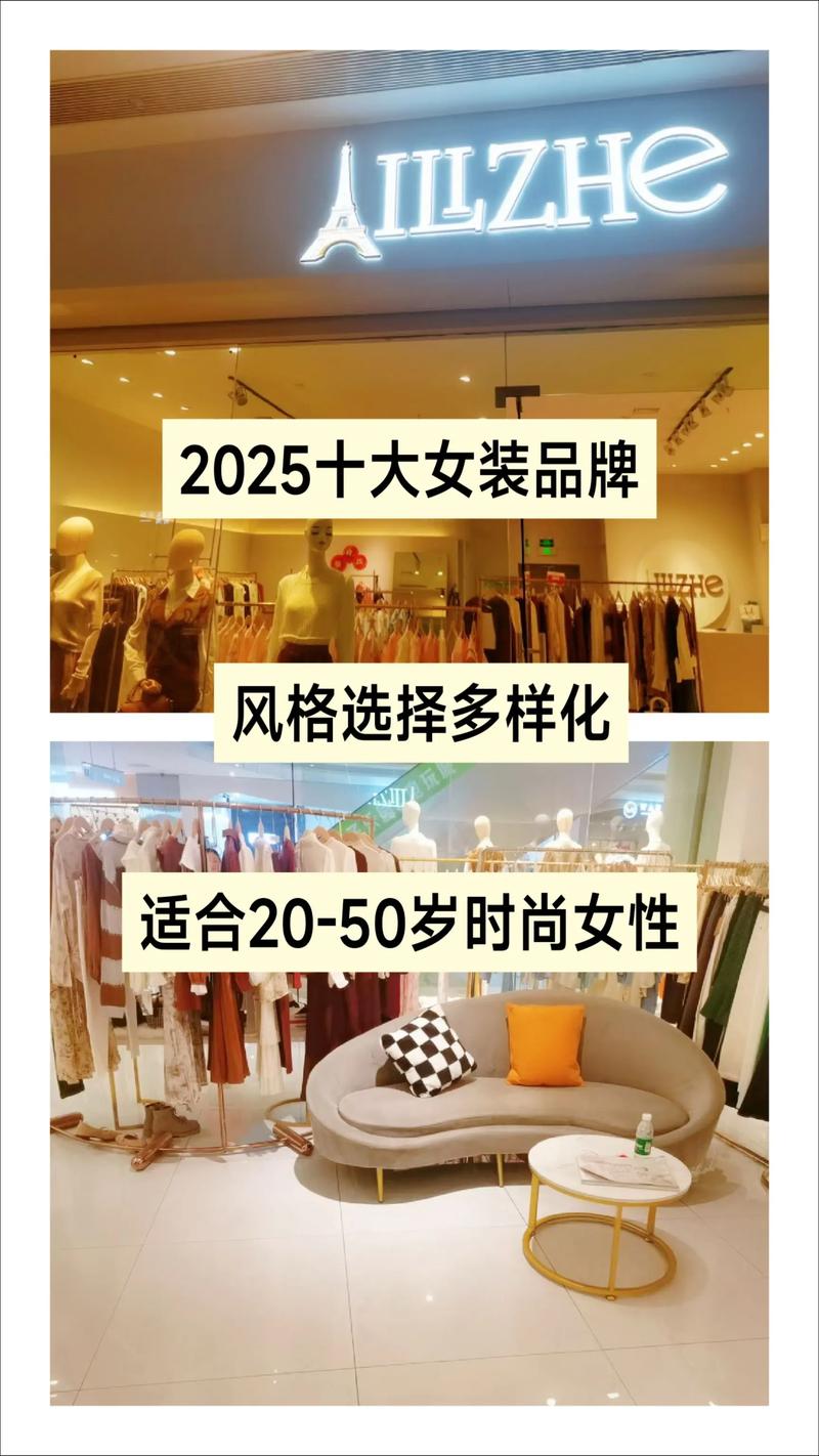 2025潮流女装品牌，哪些风格会火？-图2