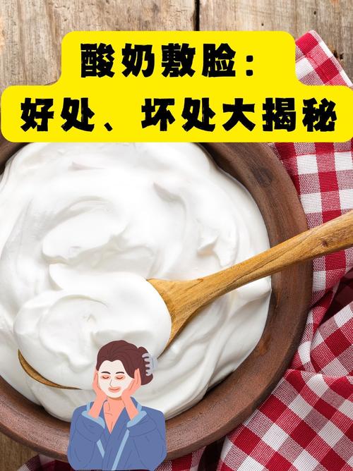 酸奶敷脸能祛痘印吗？-图1