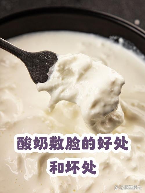 酸奶敷脸能祛痘印吗？-图3