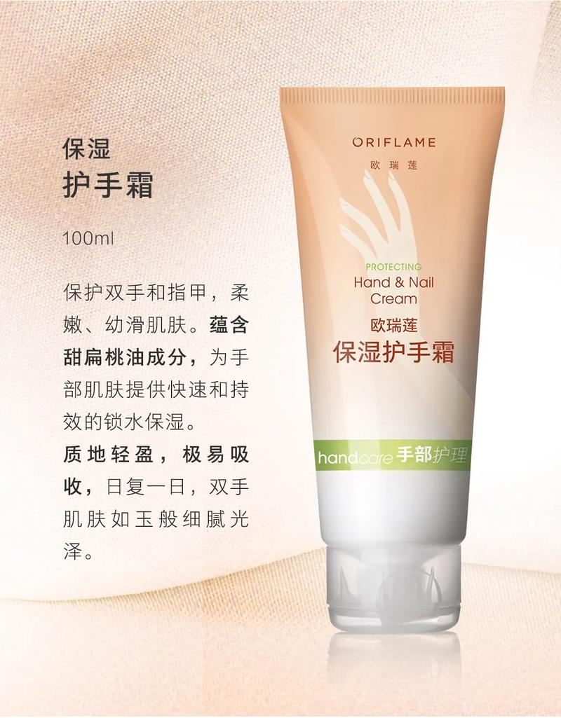 欧瑞莲护肤品到底排第几？-图3