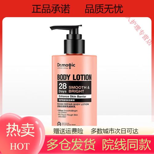 魔法医生护肤品真的好用吗？-图1