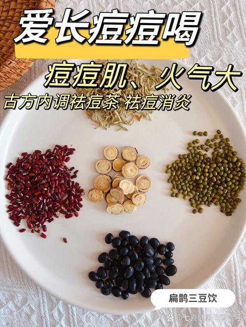 中药祛痘效果真的好吗？-图1