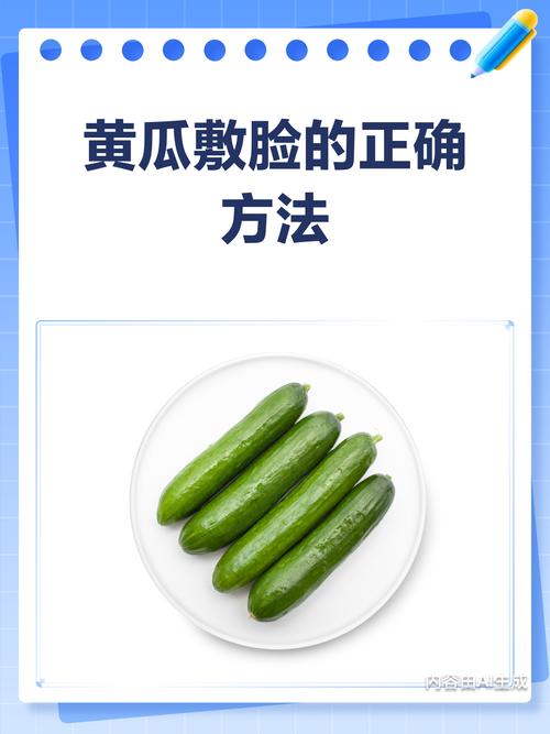 黄瓜敷脸真能祛痘印吗？-图3