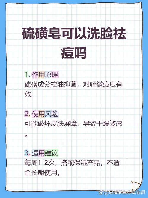 硫磺皂祛痘印真有效吗？-图2