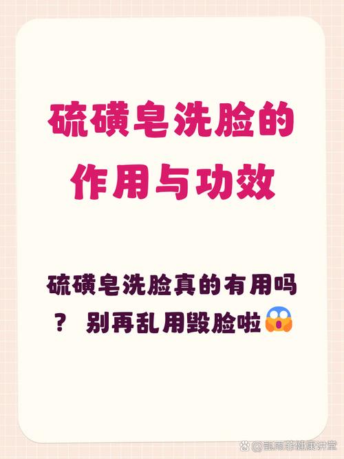 硫磺皂祛痘印真有效吗？-图3