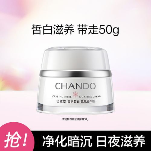 美白保湿护肤品，到底怎么选？-图1