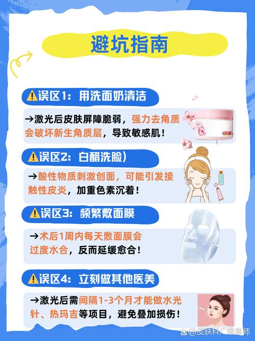 激光祛痘有哪些注意事项？-图2