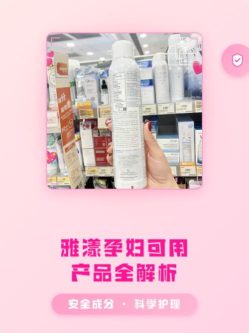 雅漾护肤品孕妇能用吗？-图1