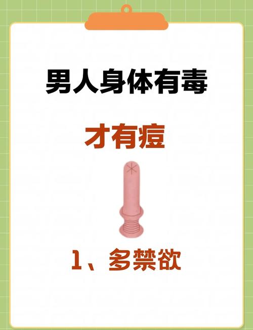 男生怎么祛痘印最快最有效？-图1