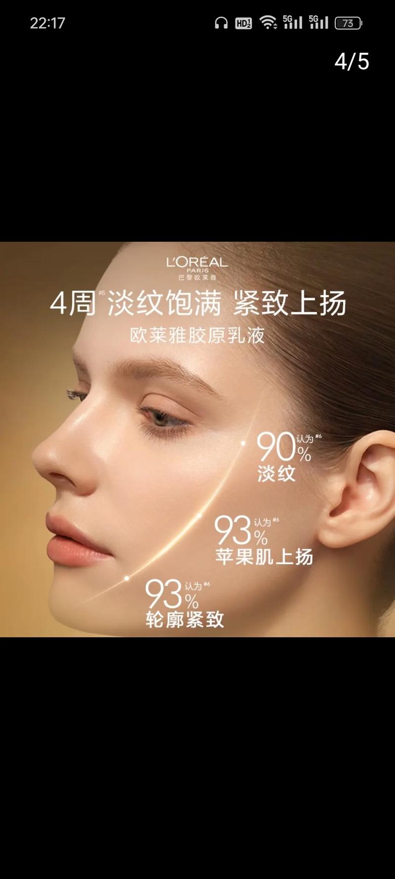 欧莱雅护肤品系列介绍-图1