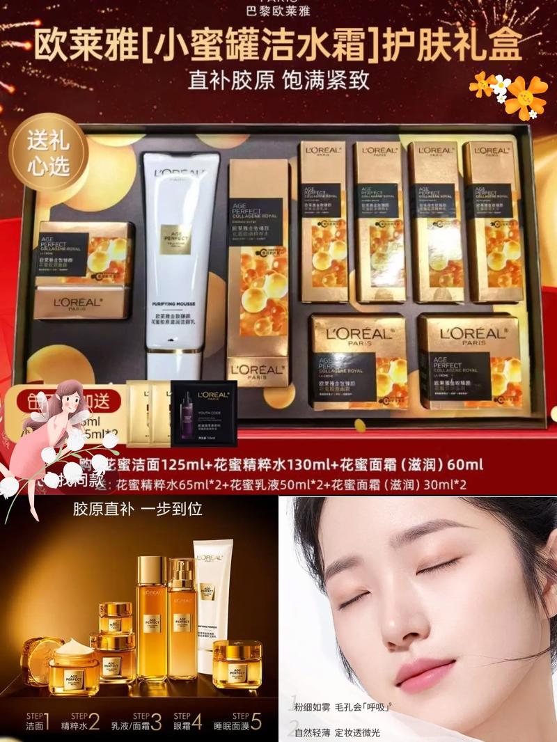 欧莱雅护肤品系列介绍-图2