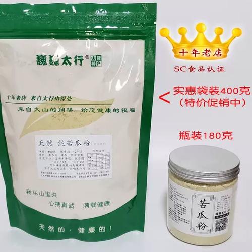 苦瓜粉面膜真的能祛痘吗？-图3