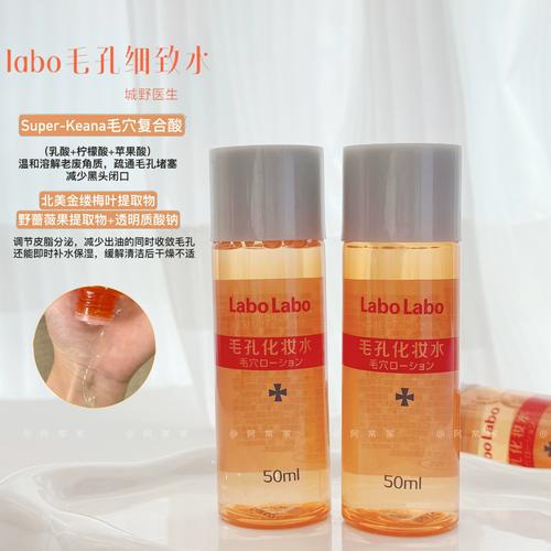 城野医生收敛水能祛痘吗？-图1