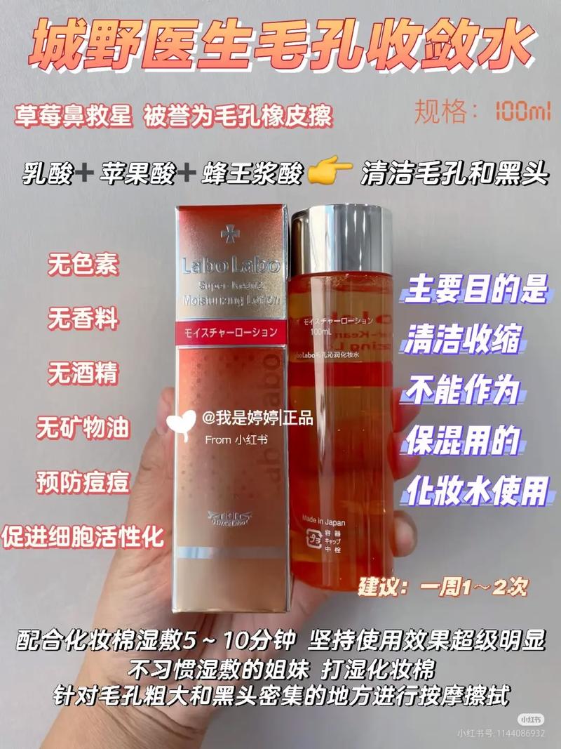 城野医生收敛水能祛痘吗？-图2