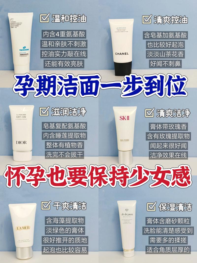 孕妇能用祛痘洗面奶吗？-图1