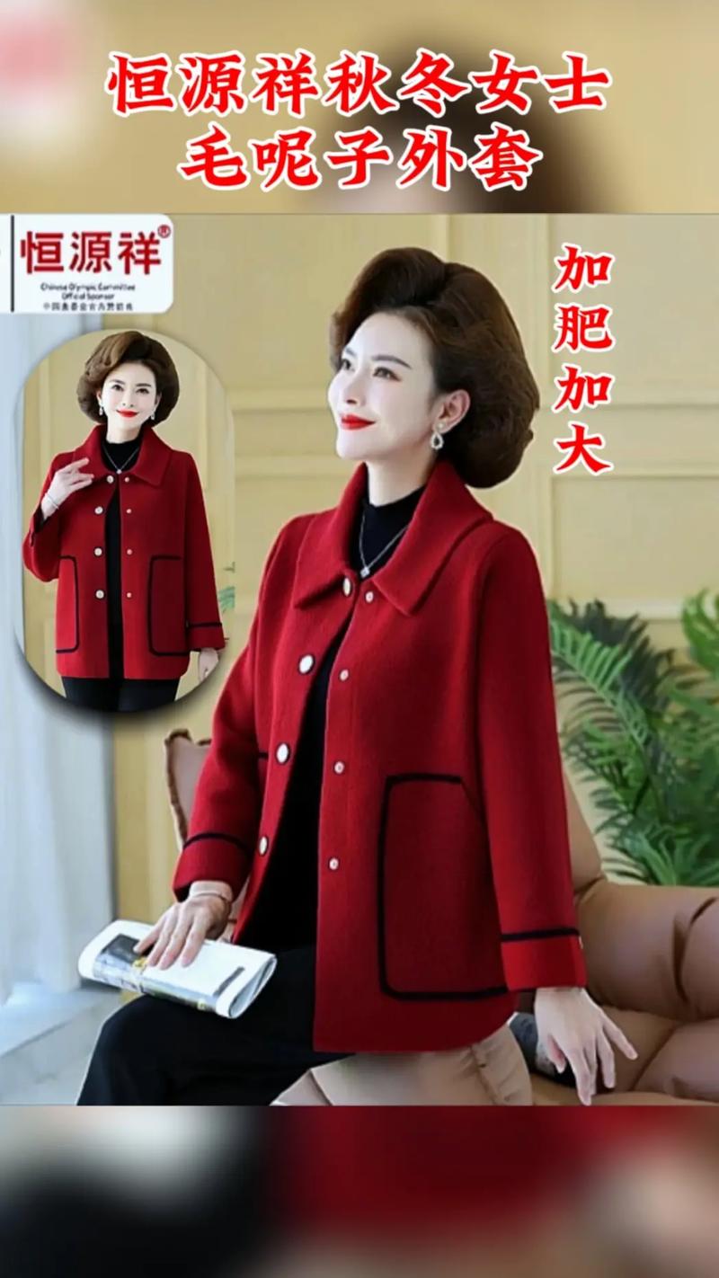 中年女装毛呢中长外套，选款显瘦还是百搭？-图3