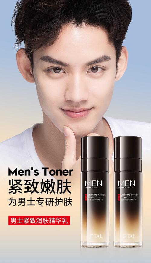 男士毛孔粗大怎么选护肤品？-图1