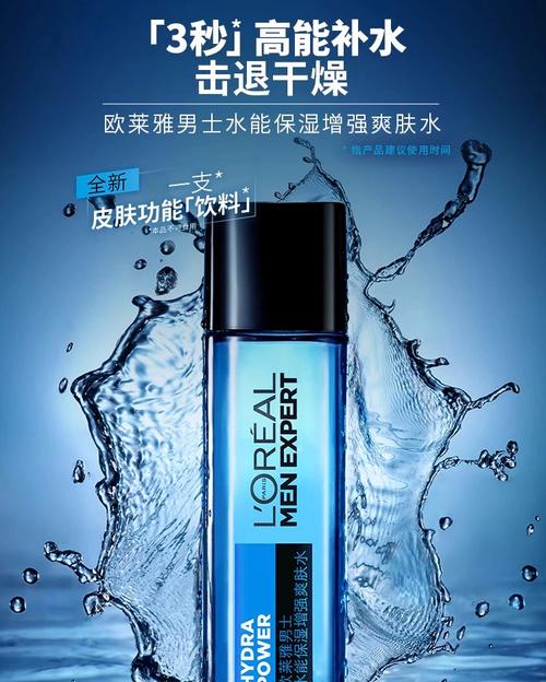 男士毛孔粗大怎么选护肤品？-图3