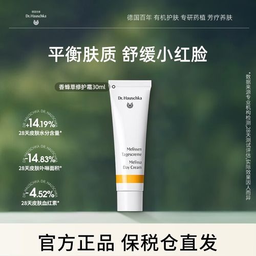 德国世家护肤品真的好用吗？-图3