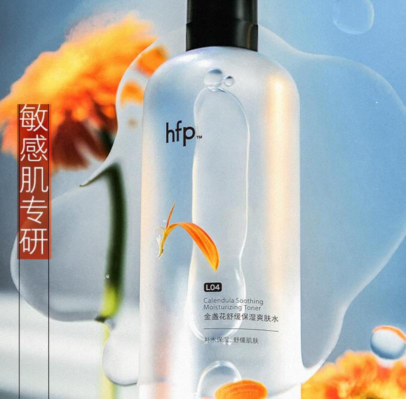 hfp护肤品到底好用吗？-图2