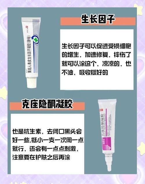 馥佩祛痘修复膏含激素吗？-图2