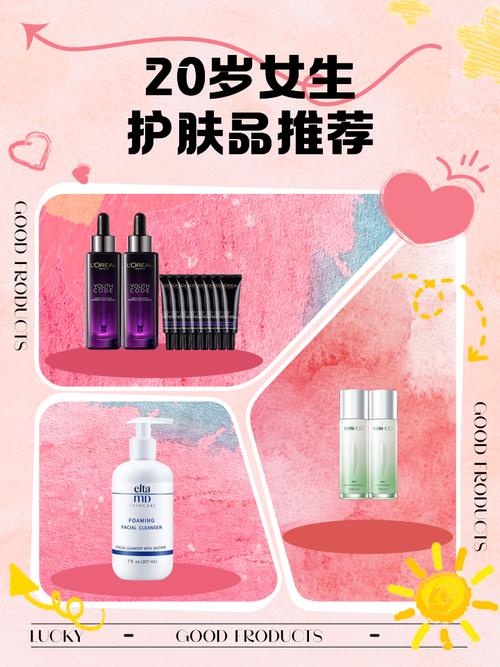 二十岁护肤怎么选？基础保湿还是功效型？-图1