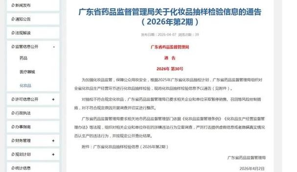 2025不合格护肤品，如何避坑？-图1