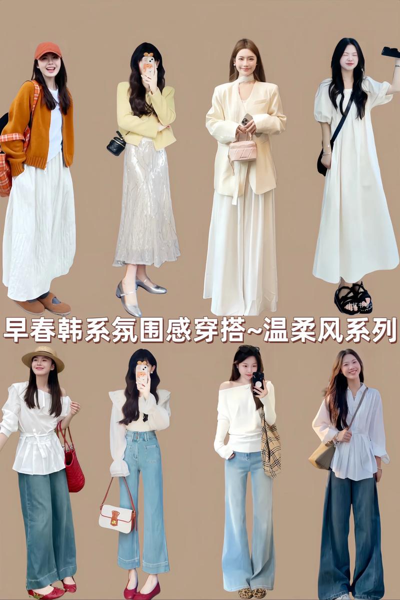 韩式春季女装怎么搭才时髦？-图1